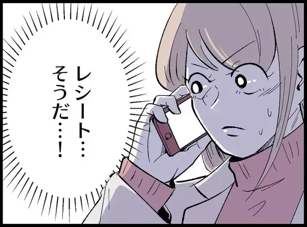「「息抜きなんていい身分」たかだかコーヒー1杯に激怒する夫…その執着の果てに待っていたものとは【漫画】」の画像