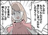 「「息抜きなんていい身分」たかだかコーヒー1杯に激怒する夫…その執着の果てに待っていたものとは【漫画】」の画像26