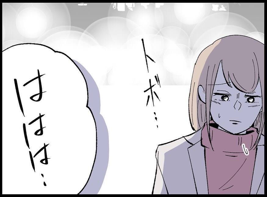 「息抜きなんていい身分」たかだかコーヒー1杯に激怒する夫…その執着の果てに待っていたものとは【漫画】
