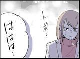 「「息抜きなんていい身分」たかだかコーヒー1杯に激怒する夫…その執着の果てに待っていたものとは【漫画】」の画像31