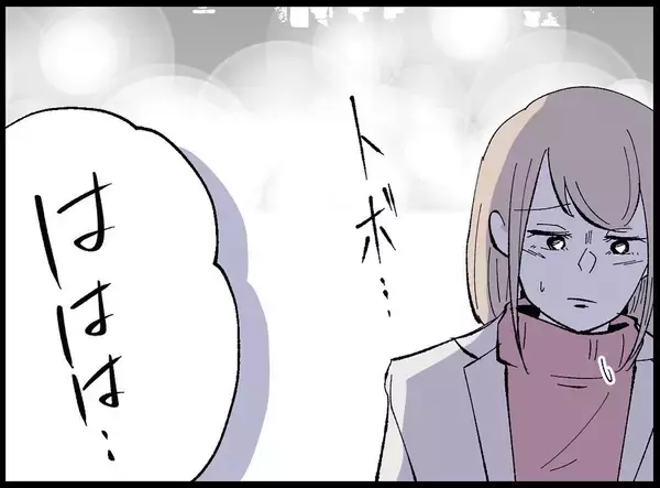 「「息抜きなんていい身分」たかだかコーヒー1杯に激怒する夫…その執着の果てに待っていたものとは【漫画】」の画像