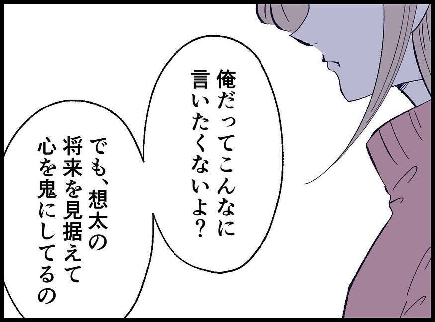 「息抜きなんていい身分」たかだかコーヒー1杯に激怒する夫…その執着の果てに待っていたものとは【漫画】