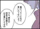 「「息抜きなんていい身分」たかだかコーヒー1杯に激怒する夫…その執着の果てに待っていたものとは【漫画】」の画像14