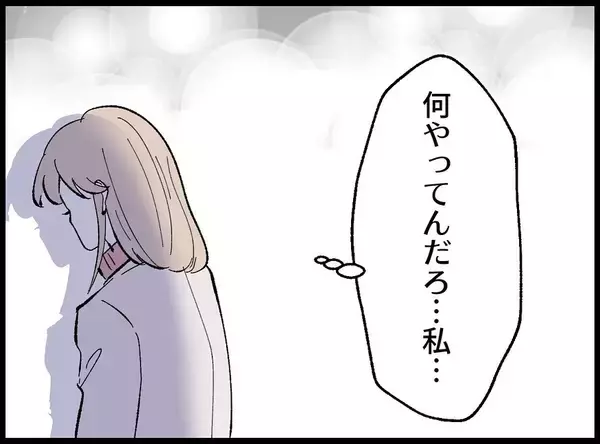 「「息抜きなんていい身分」たかだかコーヒー1杯に激怒する夫…その執着の果てに待っていたものとは【漫画】」の画像