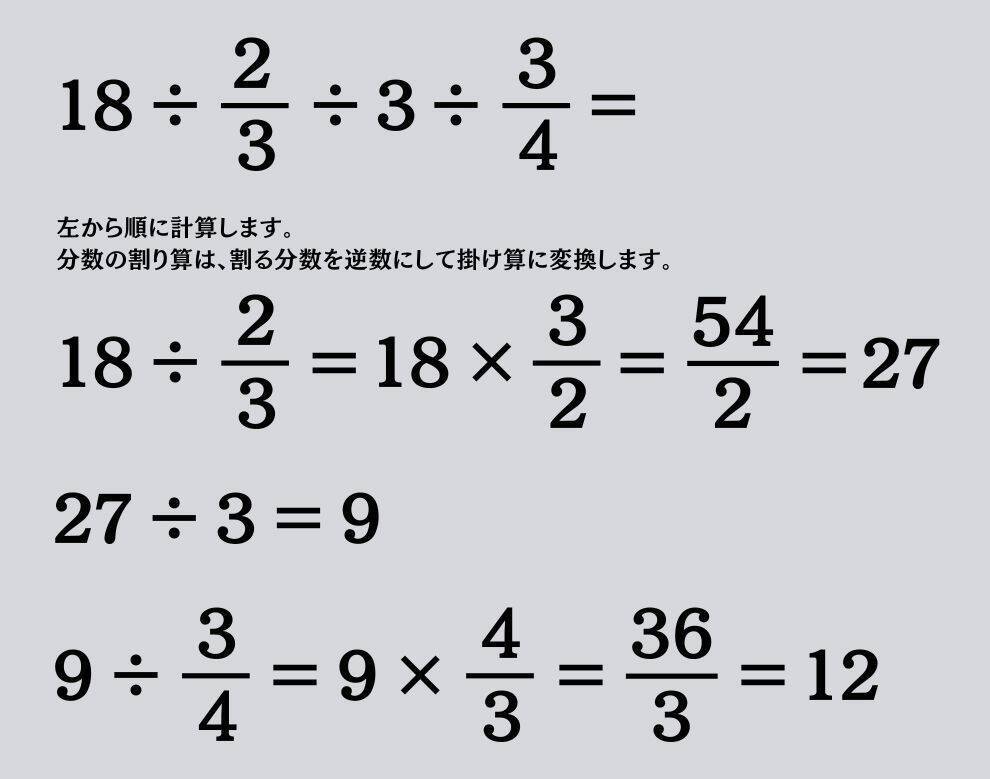 大人ならわかる？ 小学校の「算数」問題＜Vol.2283＞