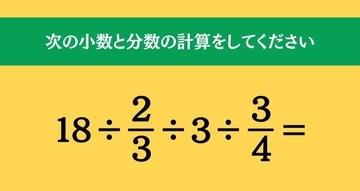 大人ならわかる？ 小学校の「算数」問題＜Vol.2283＞