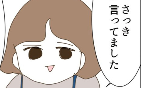 「お前も妻と同じ意見か」窮地に立たされた夫を幼馴染みが助けるの画像