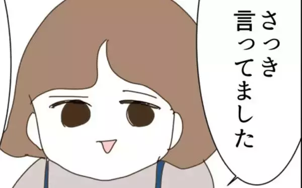 「「お前も妻と同じ意見か」窮地に立たされた夫を幼馴染みが助ける」の画像