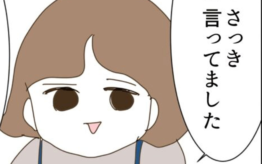 「お前も妻と同じ意見か」窮地に立たされた夫を幼馴染みが助ける