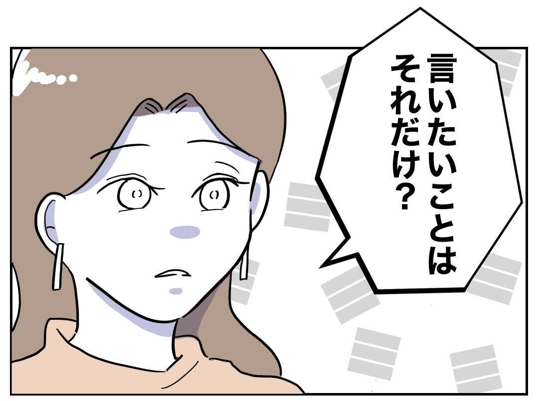 「あなたと話したい人がいる」電話の向こうにいるのは…？