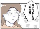 「「あなたと話したい人がいる」電話の向こうにいるのは…？」の画像4