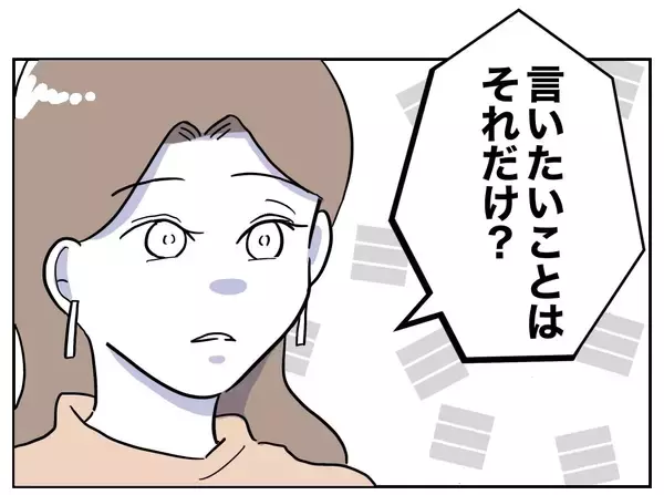 「「あなたと話したい人がいる」電話の向こうにいるのは…？」の画像
