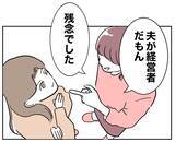「「あなたと話したい人がいる」電話の向こうにいるのは…？」の画像2