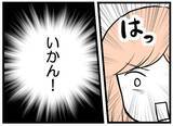「【漫画】先のことはわからないけど今だけは思いっきり喜びたい【夫が気になるのはお金だけ Vol.24】」の画像3