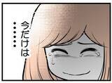 「【漫画】先のことはわからないけど今だけは思いっきり喜びたい【夫が気になるのはお金だけ Vol.24】」の画像7