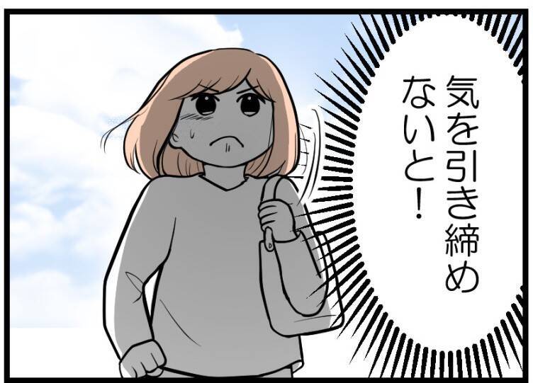【漫画】先のことはわからないけど今だけは思いっきり喜びたい【夫が気になるのはお金だけ Vol.24】