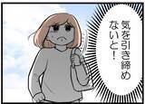 「【漫画】先のことはわからないけど今だけは思いっきり喜びたい【夫が気になるのはお金だけ Vol.24】」の画像4