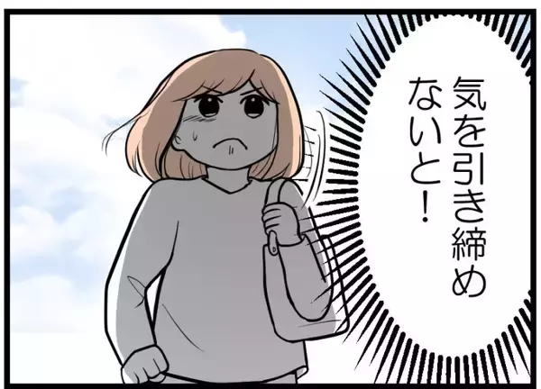 「【漫画】先のことはわからないけど今だけは思いっきり喜びたい【夫が気になるのはお金だけ Vol.24】」の画像