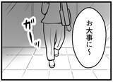 「【漫画】先のことはわからないけど今だけは思いっきり喜びたい【夫が気になるのはお金だけ Vol.24】」の画像1