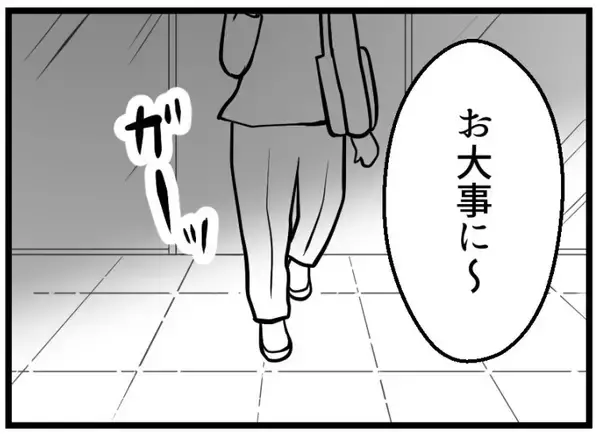 「【漫画】先のことはわからないけど今だけは思いっきり喜びたい【夫が気になるのはお金だけ Vol.24】」の画像