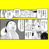 「「なんでわかるのー！」とコワモテ客が歓喜　洞察力と気配りがすごい親父キャバ嬢誕生【漫画】」の画像24
