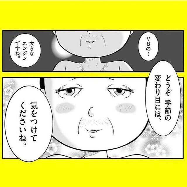 「なんでわかるのー！」とコワモテ客が歓喜　洞察力と気配りがすごい親父キャバ嬢誕生【漫画】
