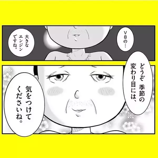 「「なんでわかるのー！」とコワモテ客が歓喜　洞察力と気配りがすごい親父キャバ嬢誕生【漫画】」の画像