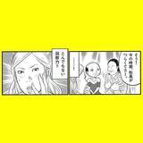 「「なんでわかるのー！」とコワモテ客が歓喜　洞察力と気配りがすごい親父キャバ嬢誕生【漫画】」の画像23