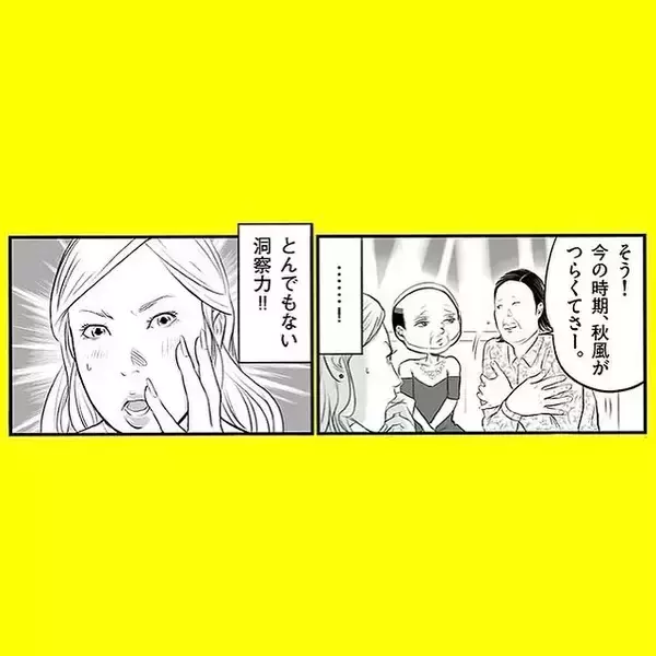 「「なんでわかるのー！」とコワモテ客が歓喜　洞察力と気配りがすごい親父キャバ嬢誕生【漫画】」の画像