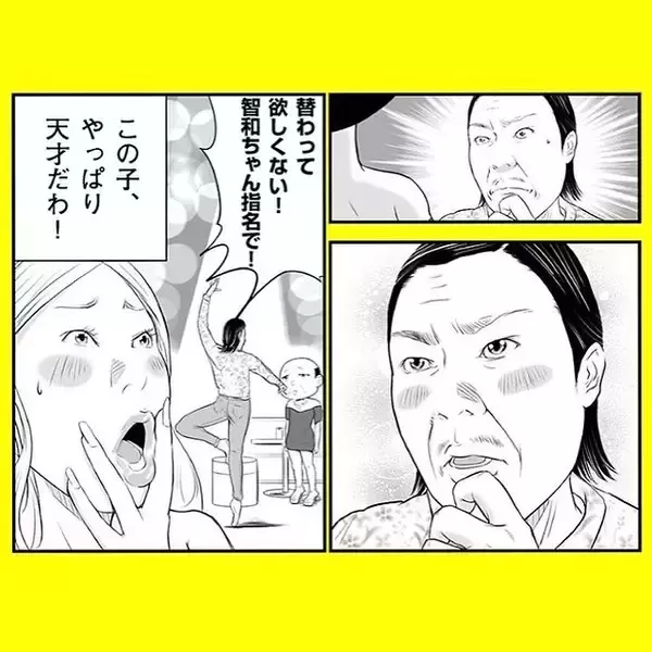 「「なんでわかるのー！」とコワモテ客が歓喜　洞察力と気配りがすごい親父キャバ嬢誕生【漫画】」の画像