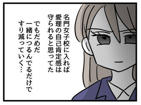 「いい人たちだけど…」自尊心を削られるママ友たちとの再会に思うこと