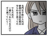 「「いい人たちだけど…」自尊心を削られるママ友たちとの再会に思うこと」の画像8
