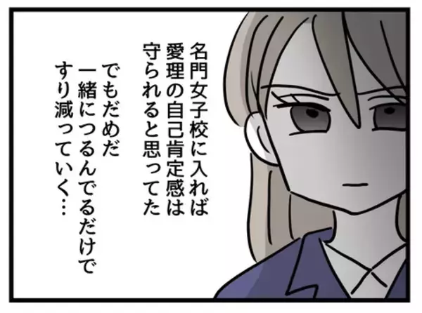 「「いい人たちだけど…」自尊心を削られるママ友たちとの再会に思うこと」の画像