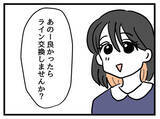 「「いい人たちだけど…」自尊心を削られるママ友たちとの再会に思うこと」の画像5