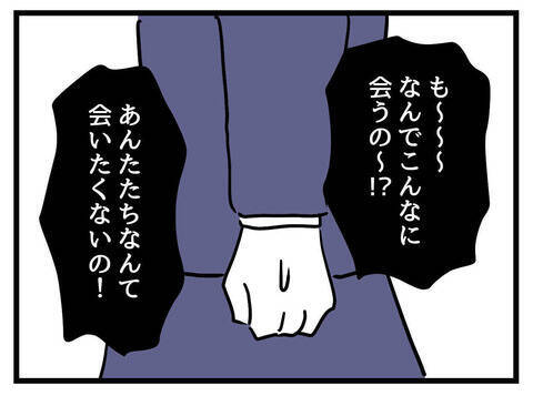 「いい人たちだけど…」自尊心を削られるママ友たちとの再会に思うこと