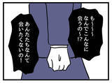 「「いい人たちだけど…」自尊心を削られるママ友たちとの再会に思うこと」の画像3