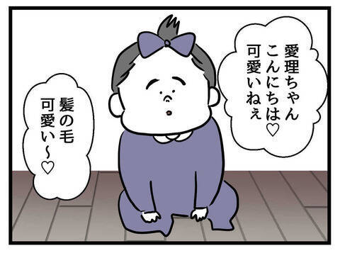 「いい人たちだけど…」自尊心を削られるママ友たちとの再会に思うこと