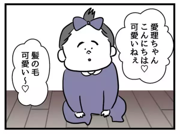 「「いい人たちだけど…」自尊心を削られるママ友たちとの再会に思うこと」の画像
