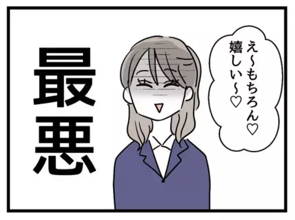 「「いい人たちだけど…」自尊心を削られるママ友たちとの再会に思うこと」の画像