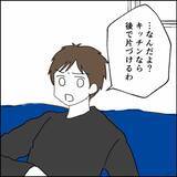 「元妻が元夫にぶつけた、娘のケンカに端を発する“一つの決定的な問い”」の画像5
