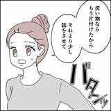 「元妻が元夫にぶつけた、娘のケンカに端を発する“一つの決定的な問い”」の画像6