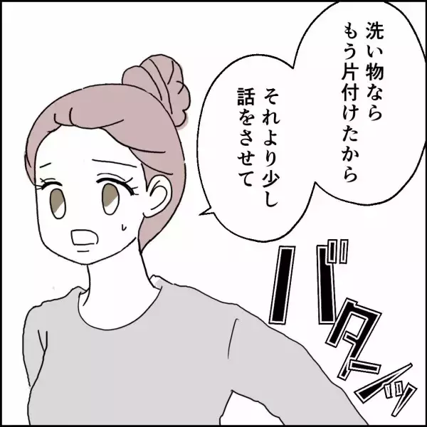 「元妻が元夫にぶつけた、娘のケンカに端を発する“一つの決定的な問い”」の画像