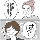 「元妻が元夫にぶつけた、娘のケンカに端を発する“一つの決定的な問い”」の画像7