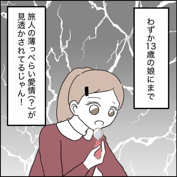 元妻が元夫にぶつけた、娘のケンカに端を発する“一つの決定的な問い”
