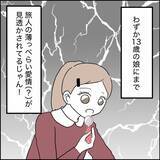 「元妻が元夫にぶつけた、娘のケンカに端を発する“一つの決定的な問い”」の画像2