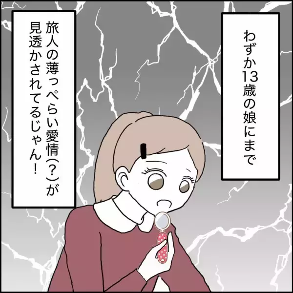 「元妻が元夫にぶつけた、娘のケンカに端を発する“一つの決定的な問い”」の画像