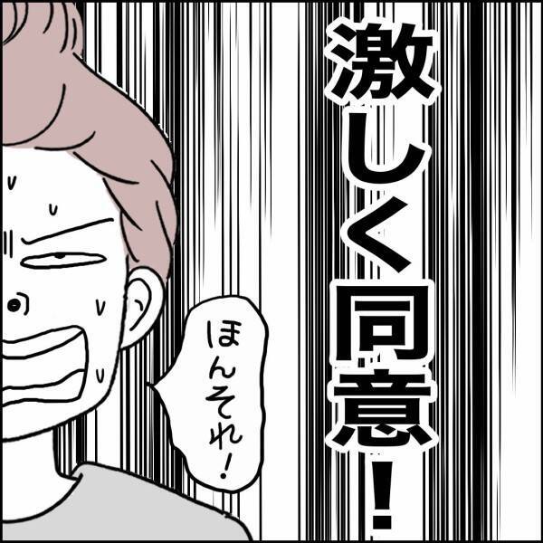 元妻が元夫にぶつけた、娘のケンカに端を発する“一つの決定的な問い”