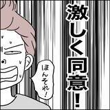 「元妻が元夫にぶつけた、娘のケンカに端を発する“一つの決定的な問い”」の画像1