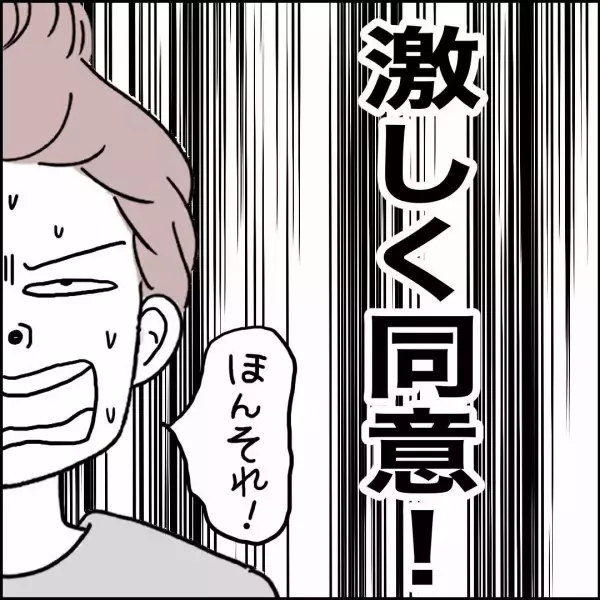 「元妻が元夫にぶつけた、娘のケンカに端を発する“一つの決定的な問い”」の画像