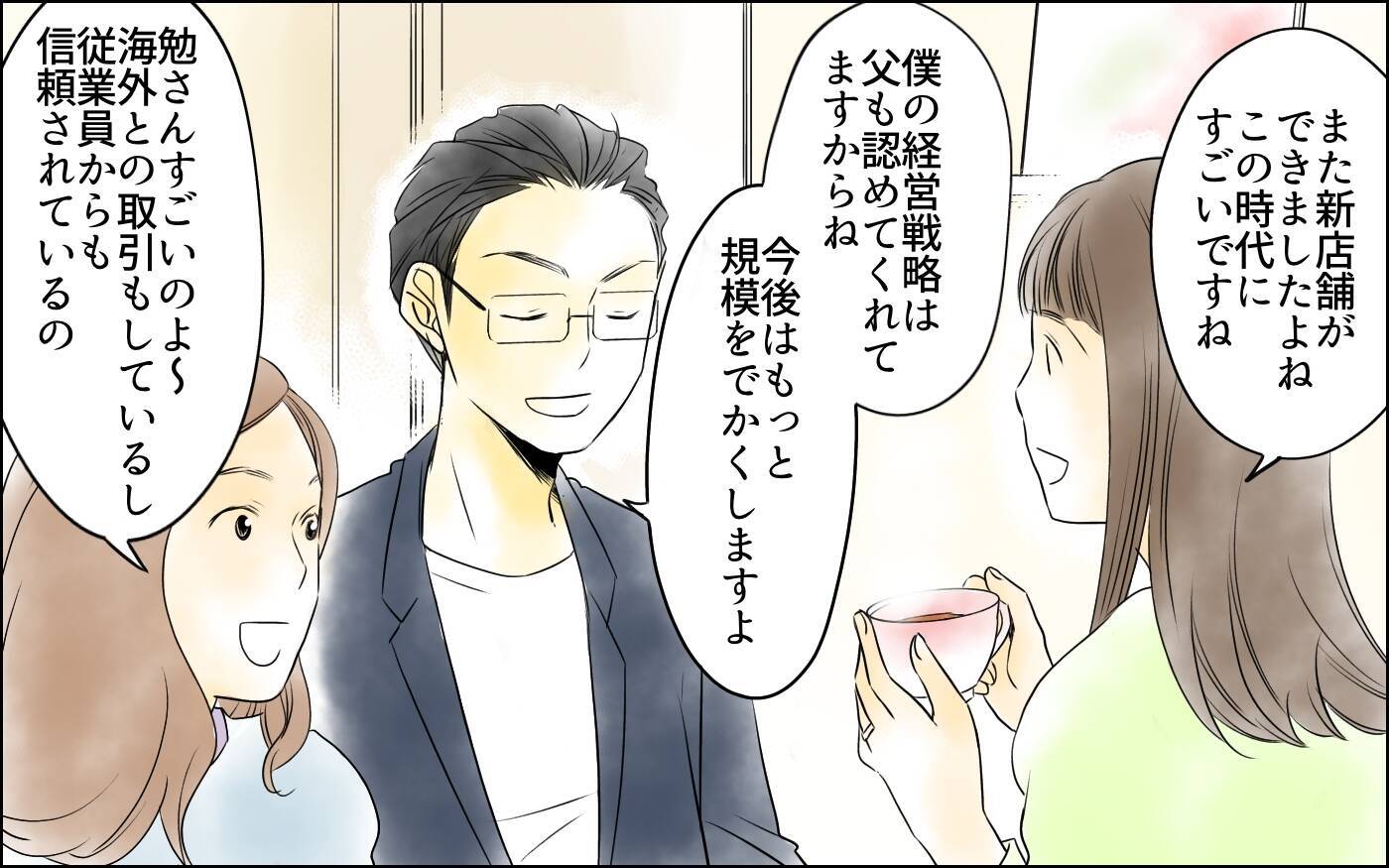 「彼は呼んでないのに…！」女同士のランチに夫同伴で現れるママ友、その非常識な行動の理由とは【漫画】